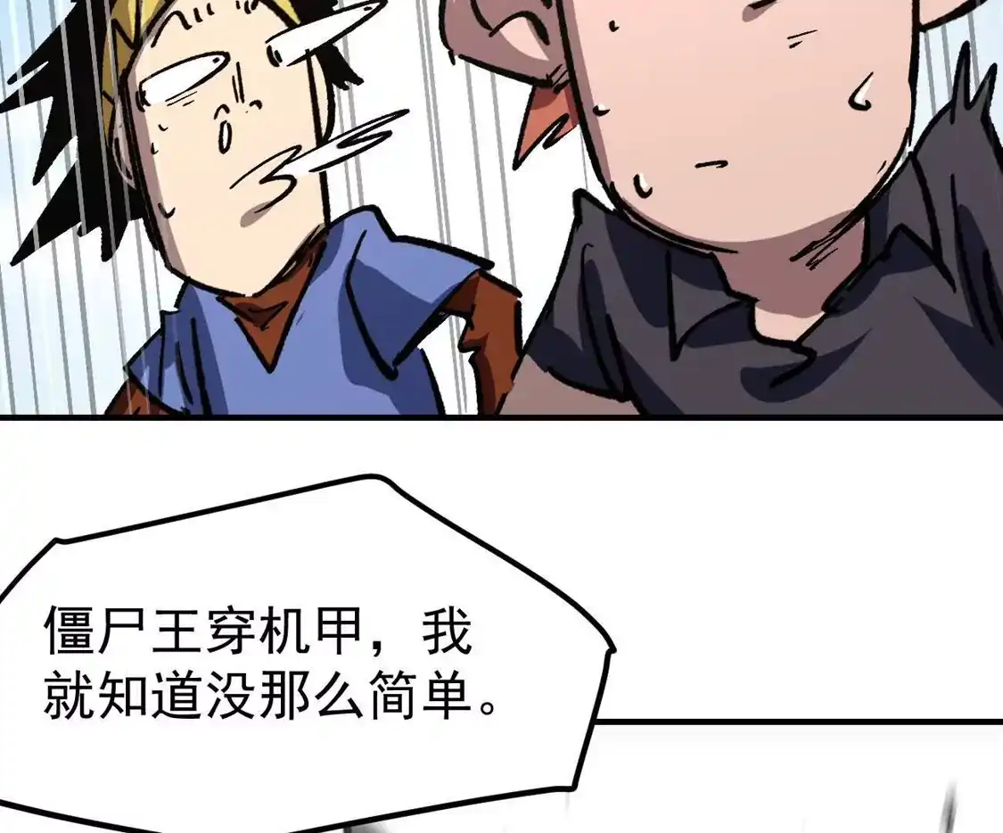江思先生 阿据自传19 自立门户 第120页