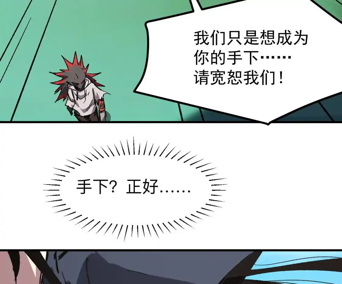 江思先生 阿据自传19 自立门户 第16页