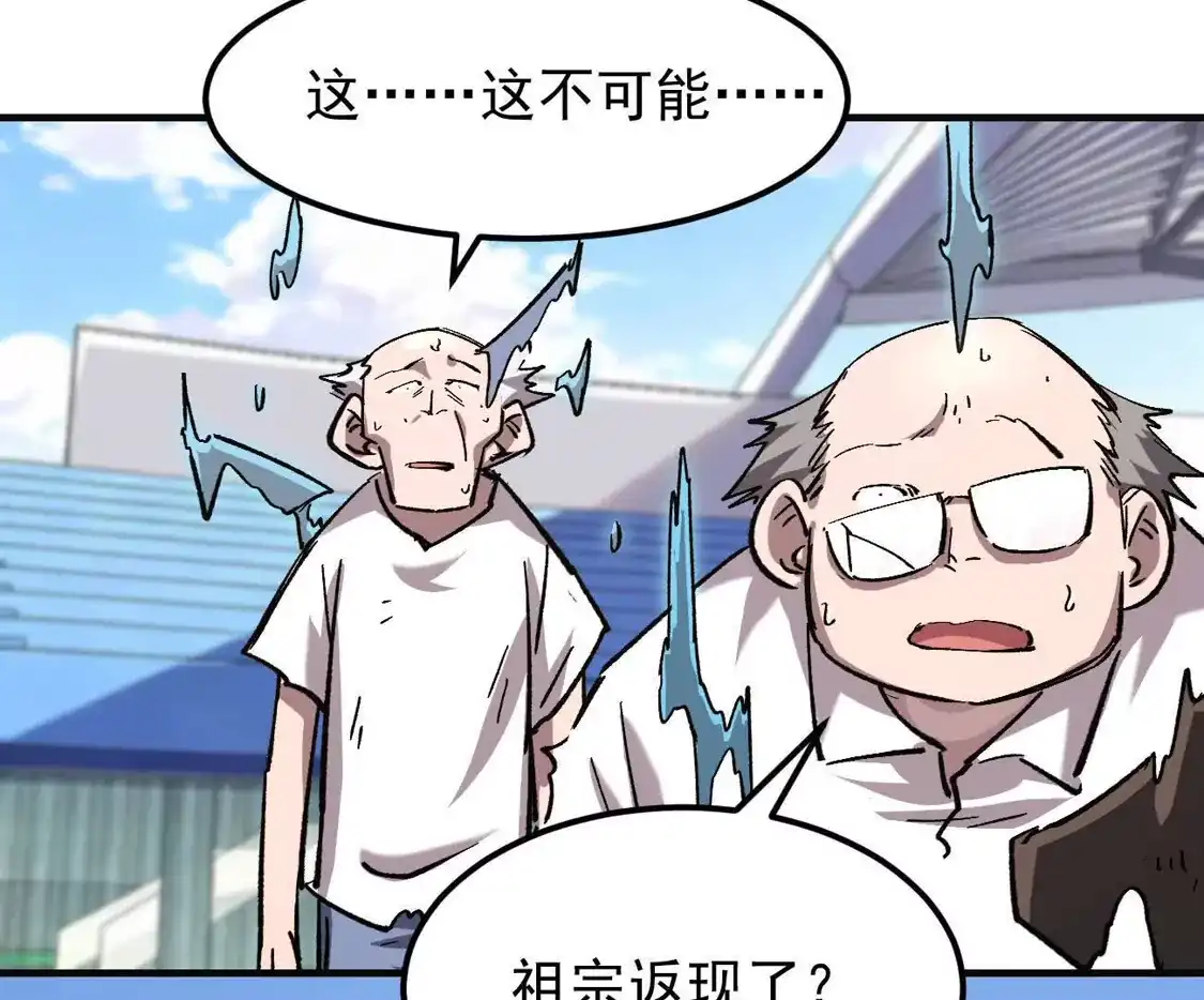 江思先生 阿据自传19 自立门户 第174页