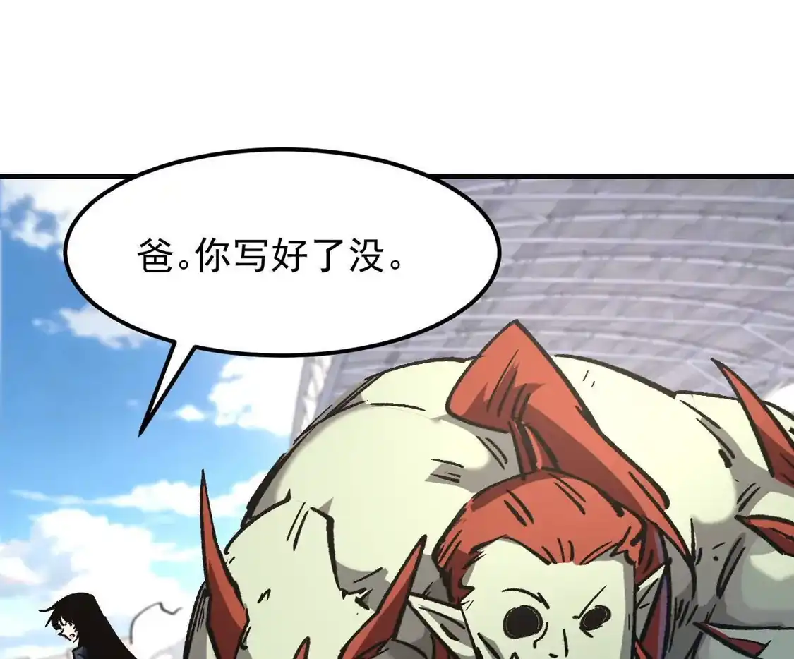 江思先生 阿据自传19 自立门户 第179页