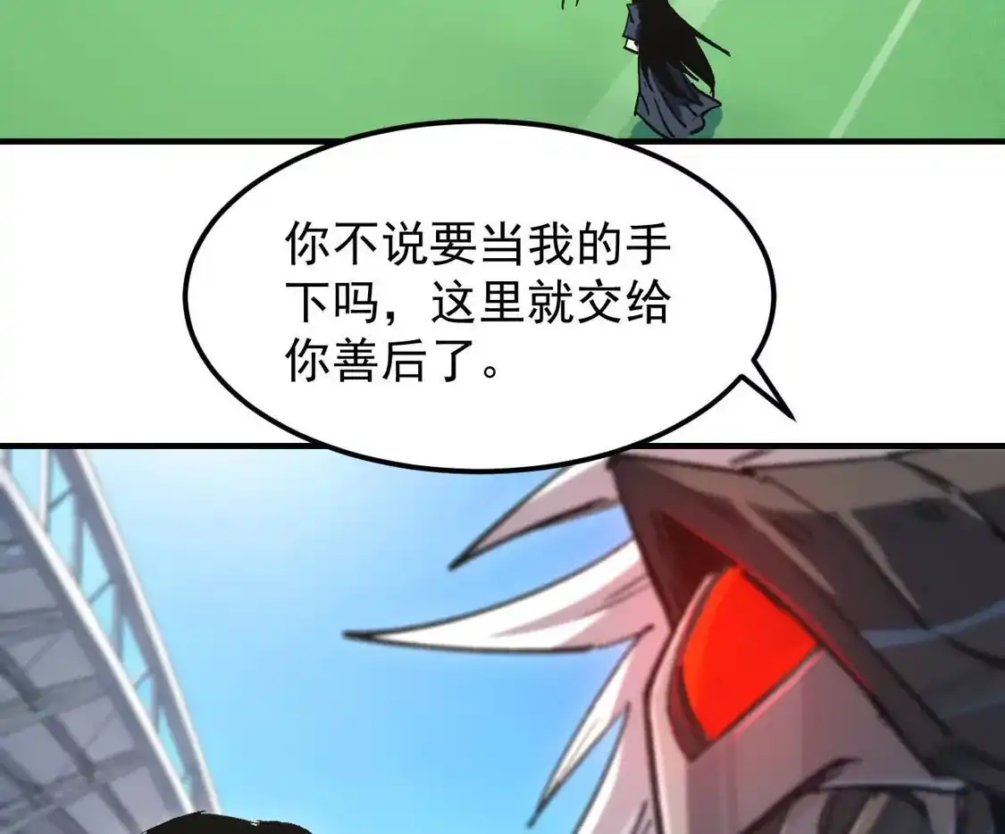 江思先生 阿据自传19 自立门户 第185页