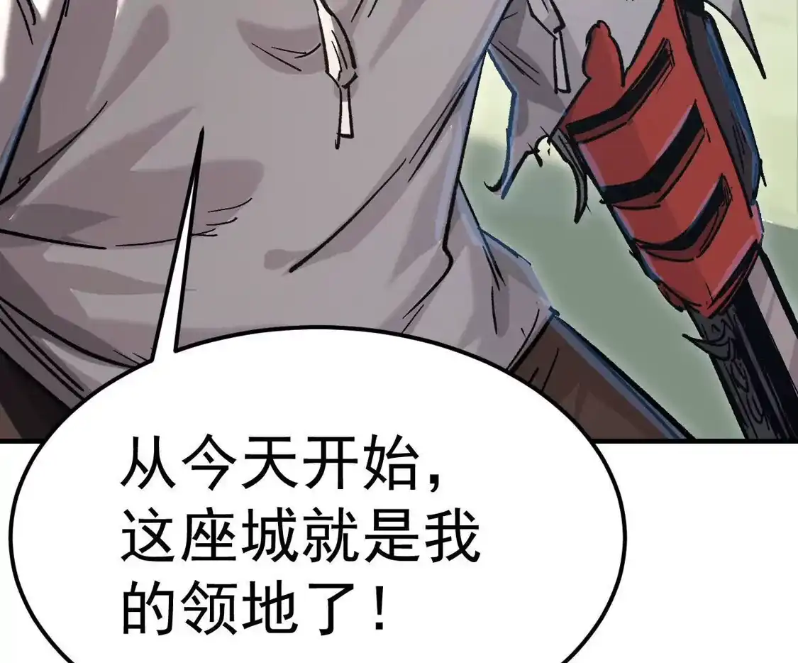 江思先生 阿据自传19 自立门户 第192页