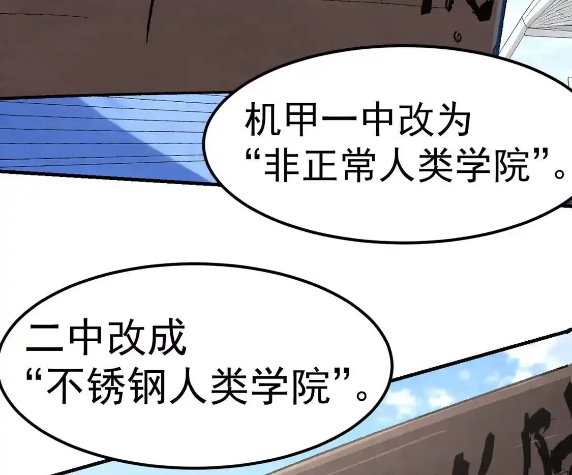 江思先生 阿据自传19 自立门户 第196页