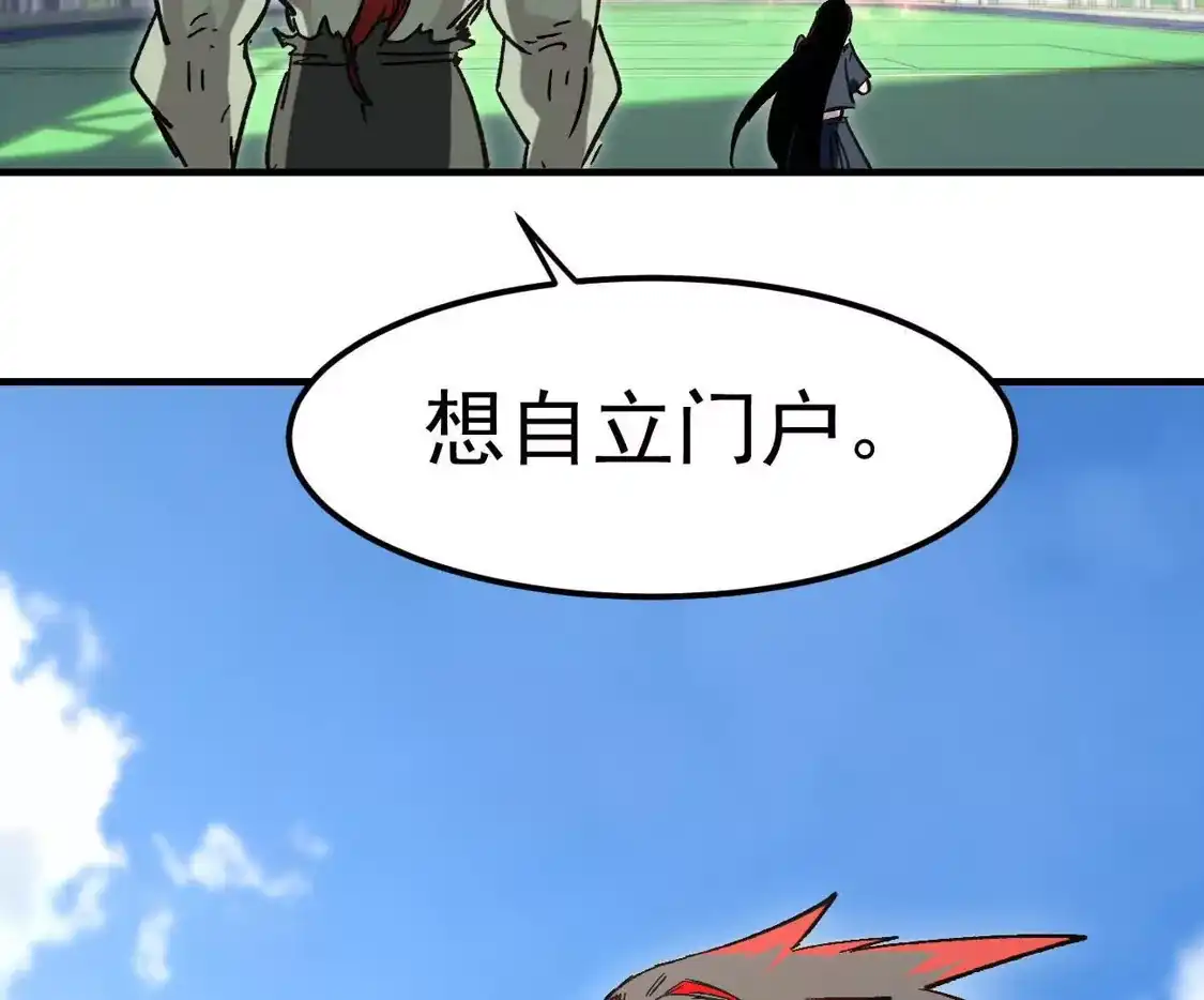 江思先生 阿据自传19 自立门户 第205页