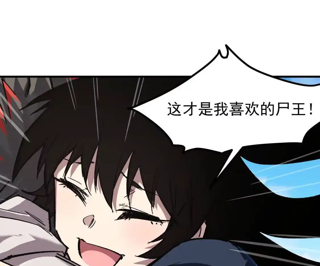 江思先生 阿据自传19 自立门户 第22页
