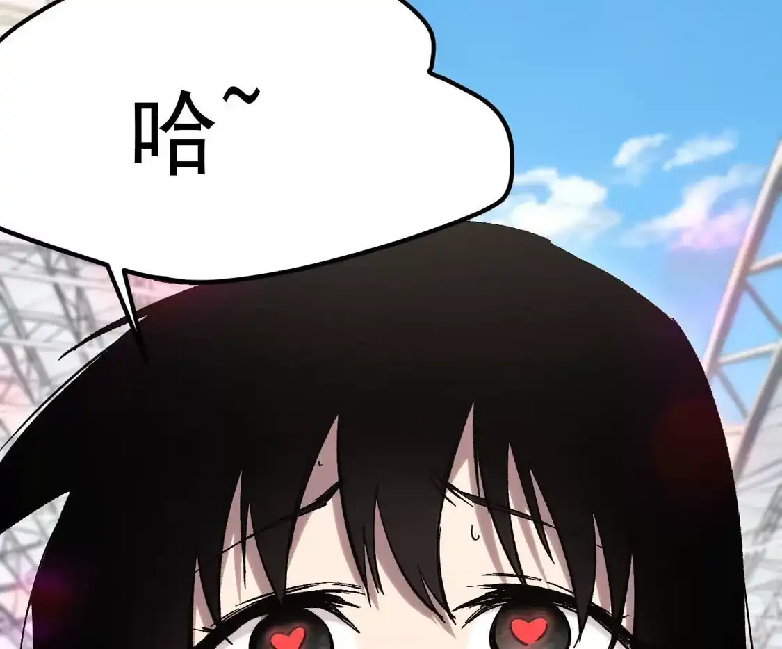 江思先生 阿据自传19 自立门户 第43页