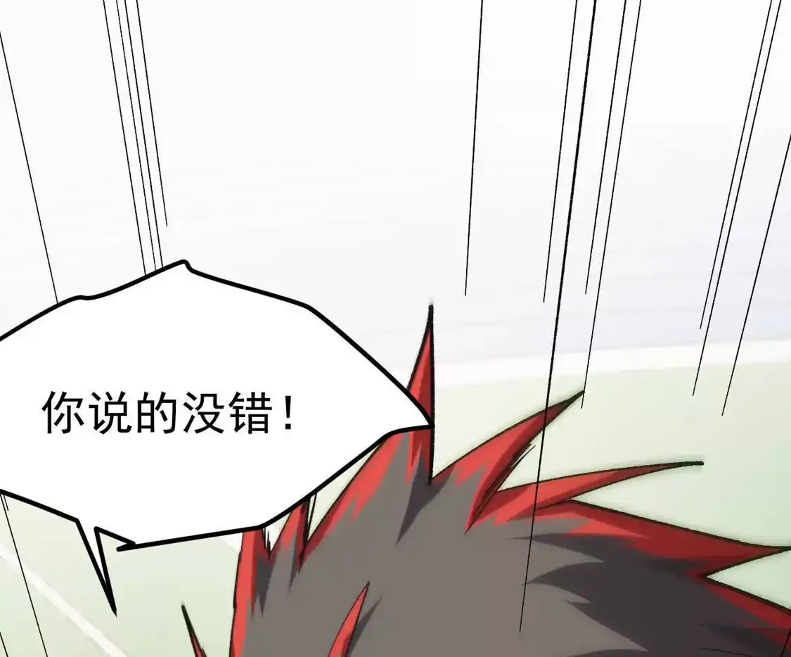 江思先生 阿据自传19 自立门户 第5页