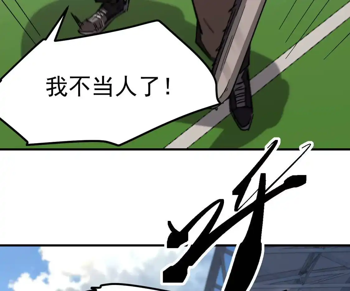 江思先生 阿据自传19 自立门户 第7页