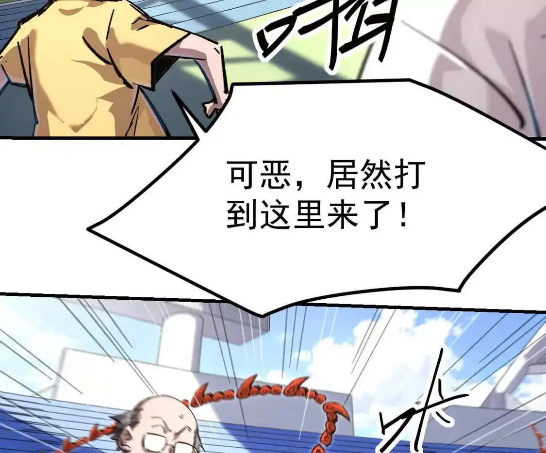 江思先生 阿据自传19 自立门户 第78页