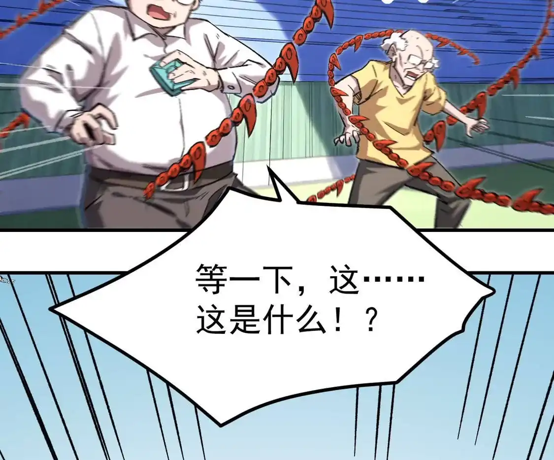 江思先生 阿据自传19 自立门户 第79页