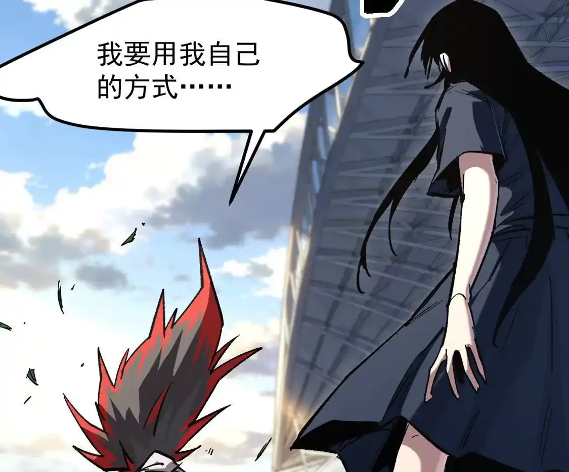 江思先生 阿据自传19 自立门户 第8页