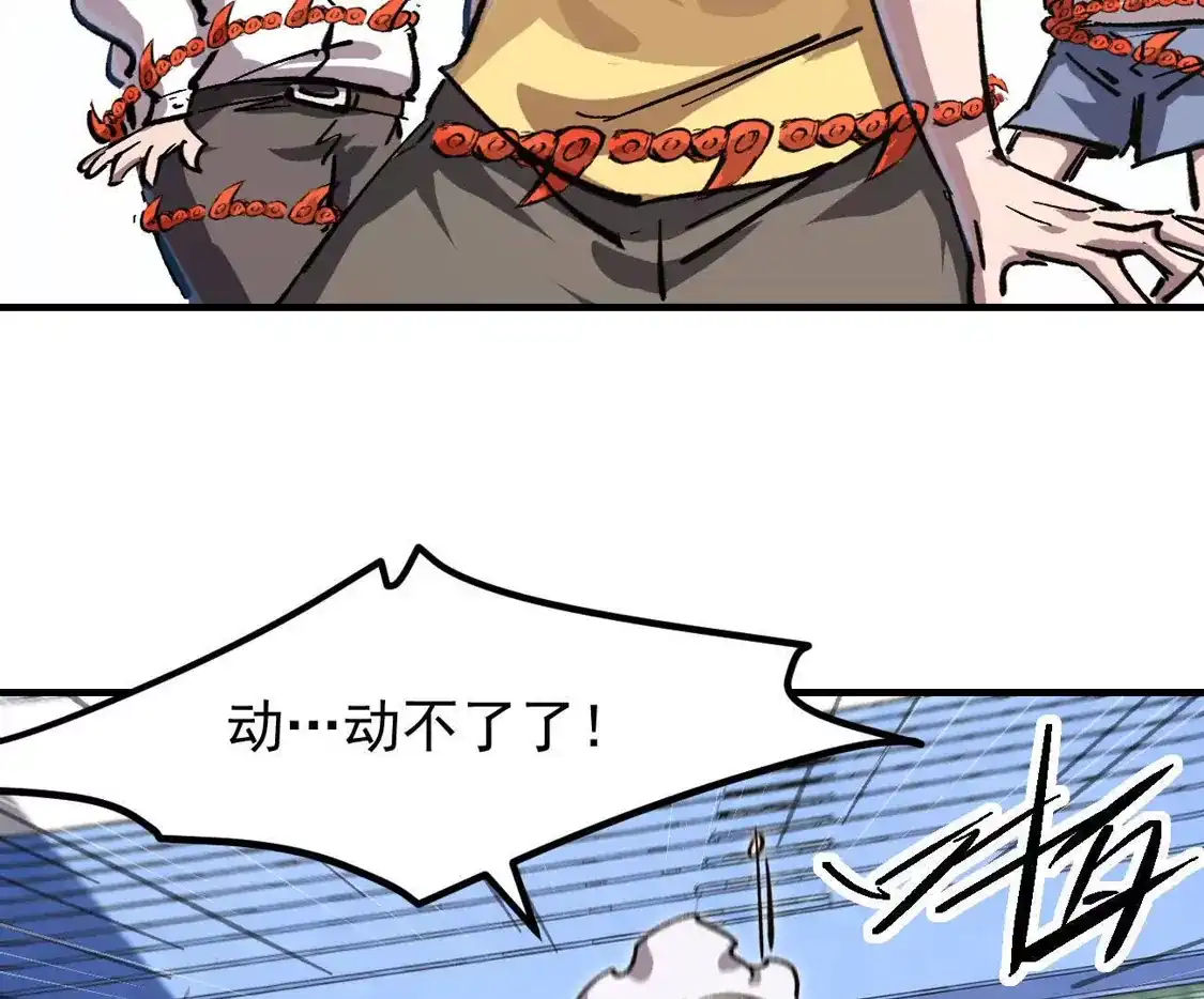 江思先生 阿据自传19 自立门户 第81页