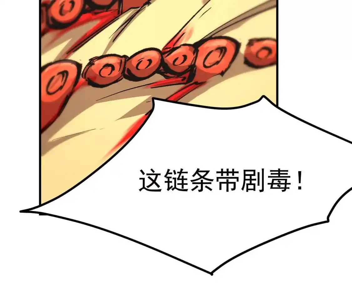 江思先生 阿据自传19 自立门户 第83页