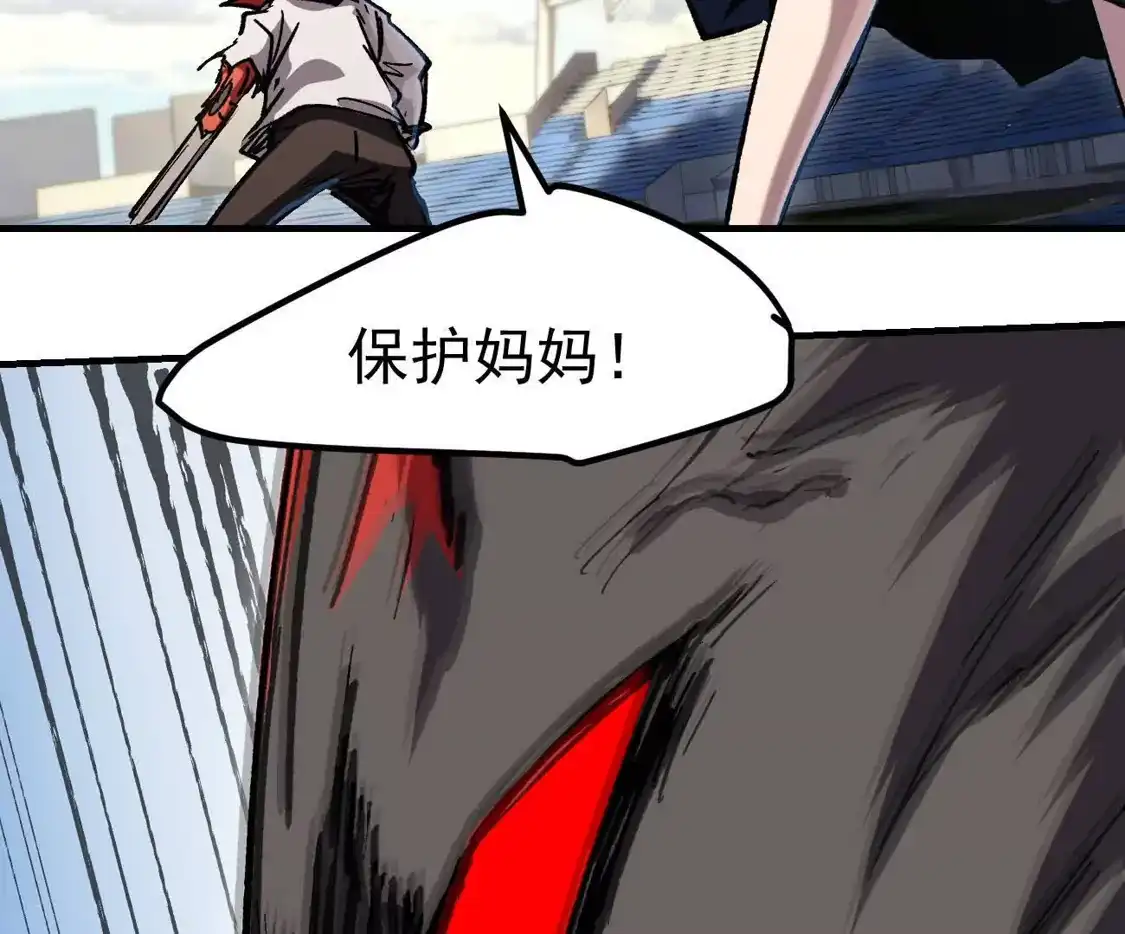 江思先生 阿据自传19 自立门户 第9页