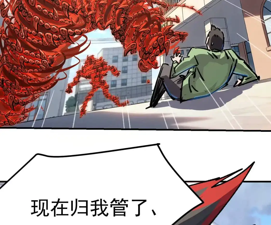 江思先生 阿据自传19 自立门户 第93页
