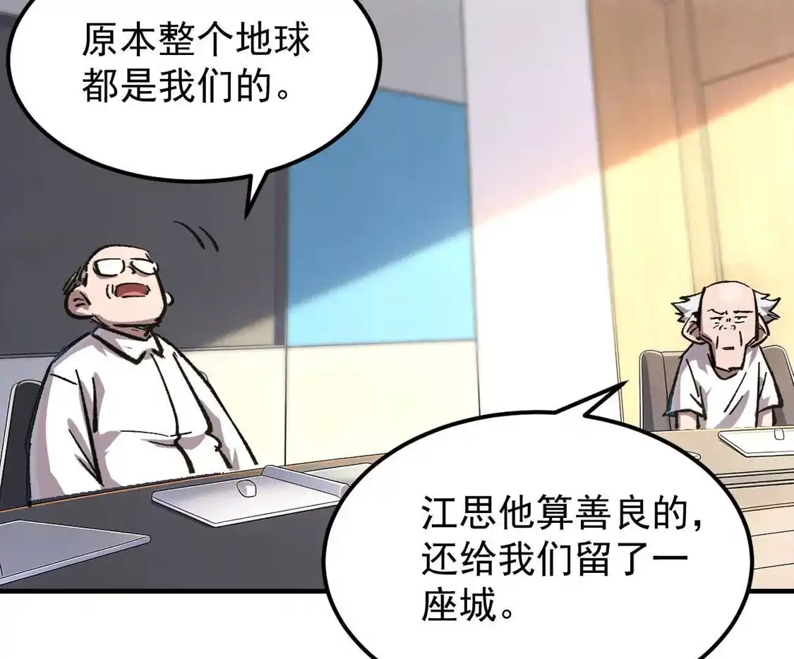江思先生 阿据自传20 开搞 第13页