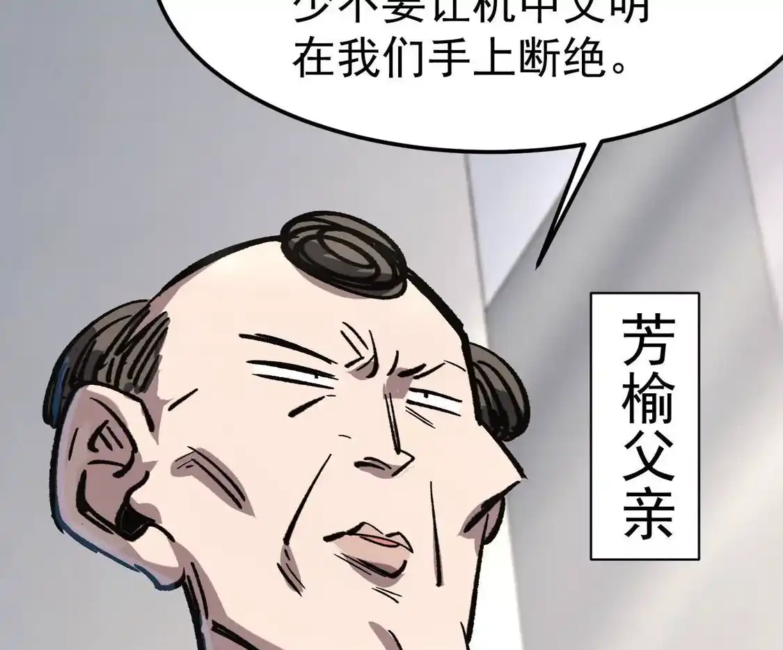 江思先生 阿据自传20 开搞 第19页