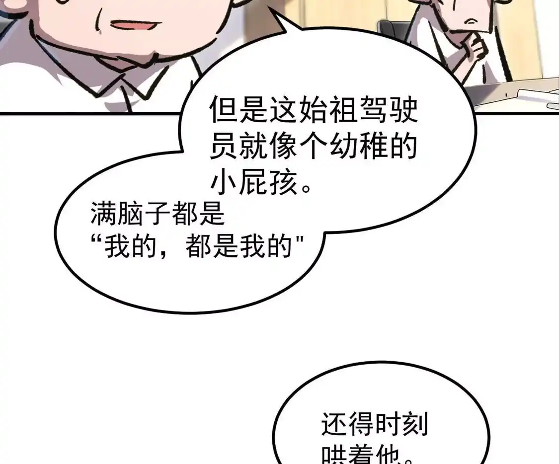 江思先生 阿据自传20 开搞 第24页