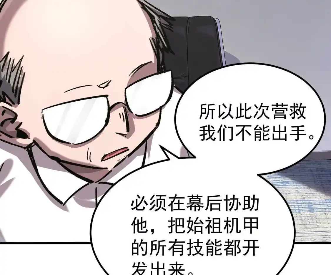 江思先生 阿据自传20 开搞 第38页