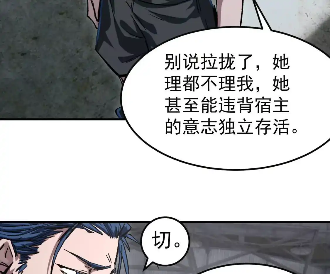 江思先生 阿据自传20 开搞 第70页