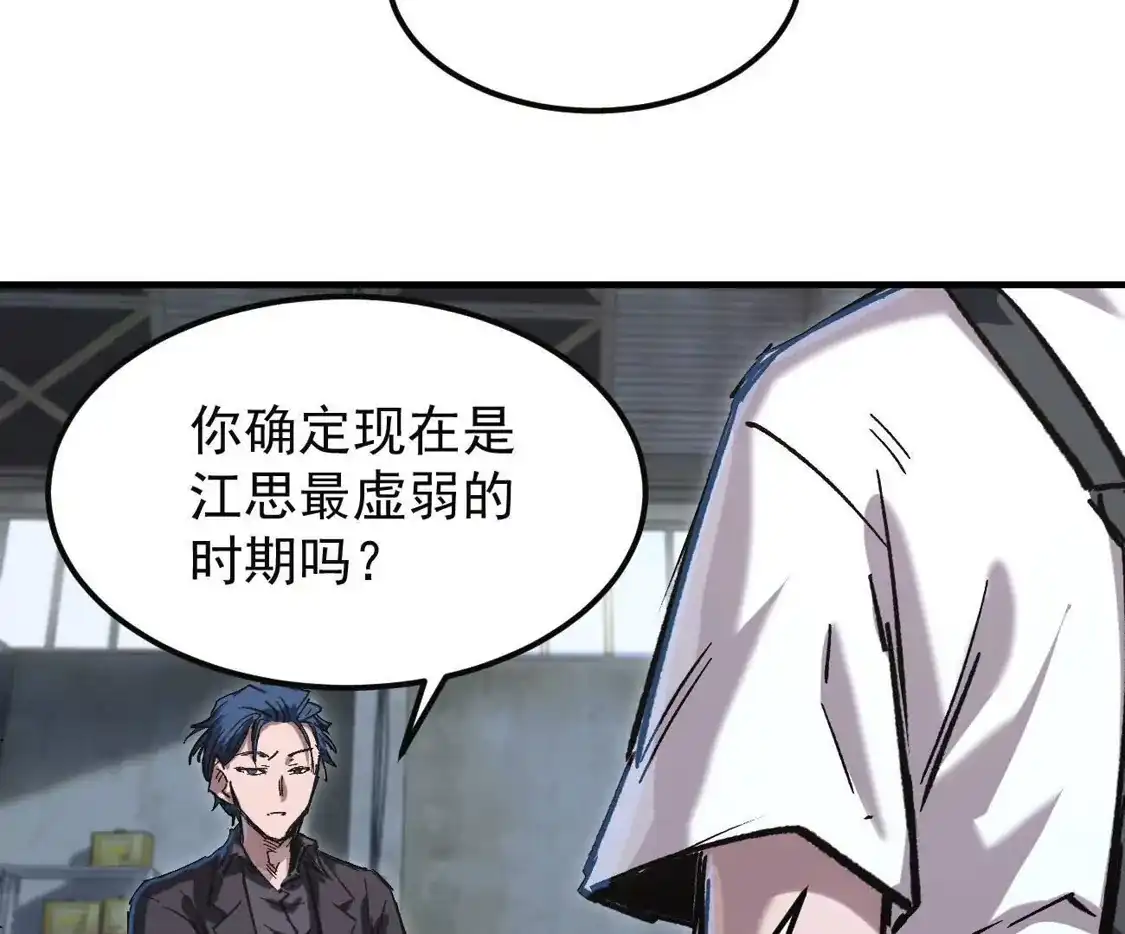 江思先生 阿据自传20 开搞 第72页