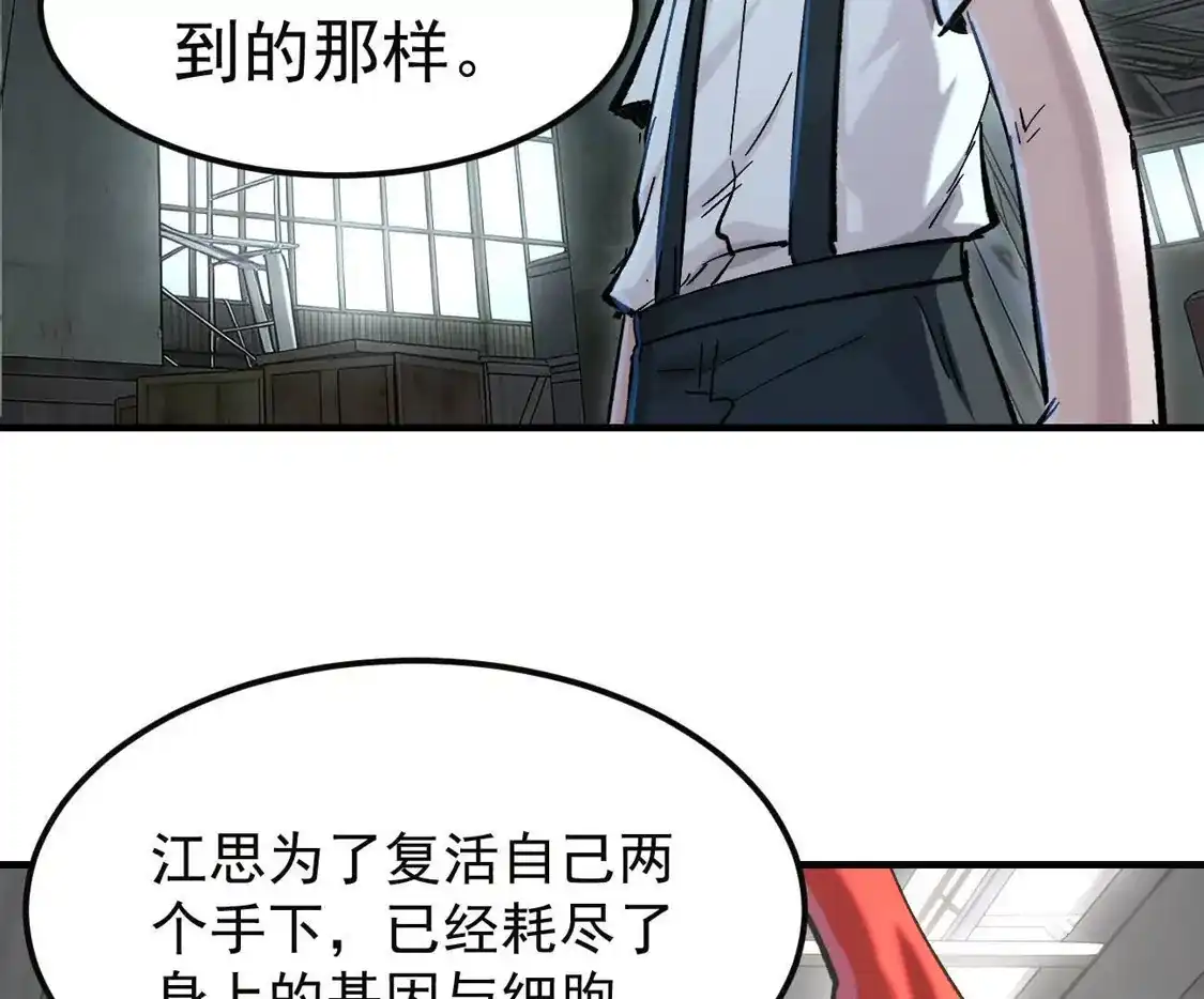 江思先生 阿据自传20 开搞 第75页
