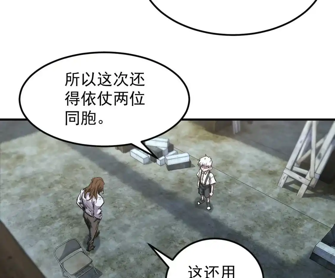江思先生 阿据自传20 开搞 第78页