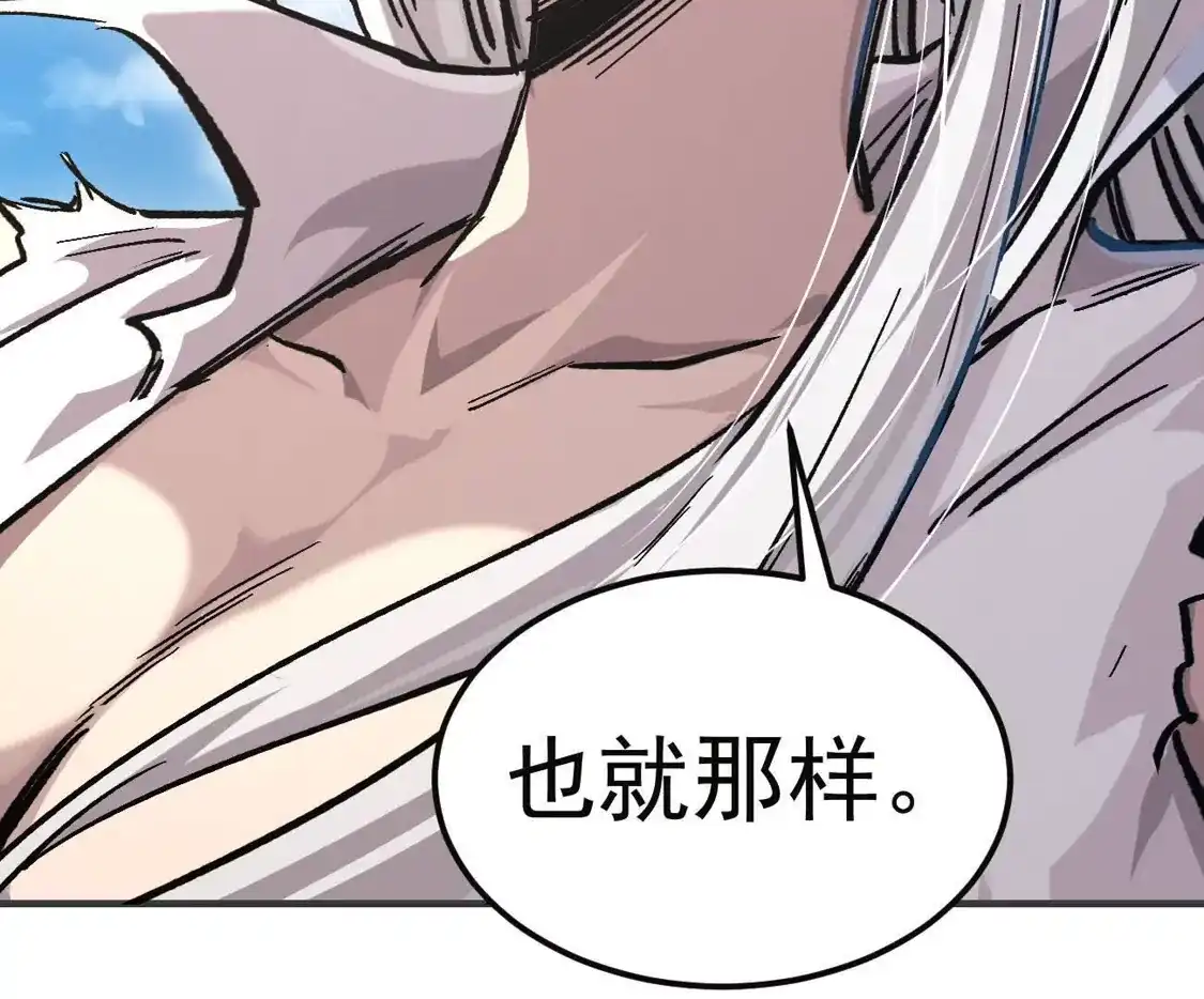江思先生 阿据自传20 开搞 第88页