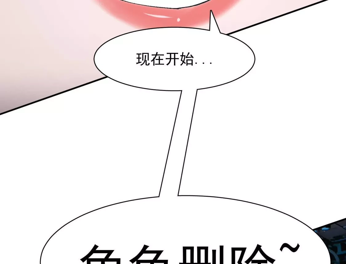 江思先生 191话两位大佬，别打了! 第102页