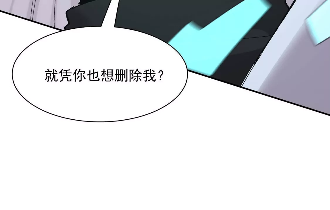 江思先生 191话两位大佬，别打了! 第108页