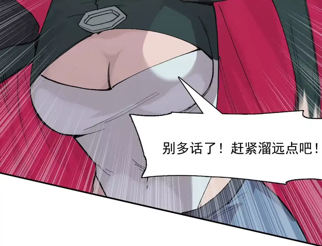 江思先生 191话两位大佬，别打了! 第119页