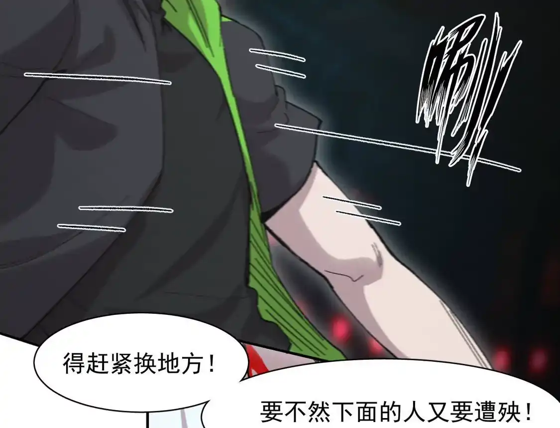 江思先生 191话两位大佬，别打了! 第134页