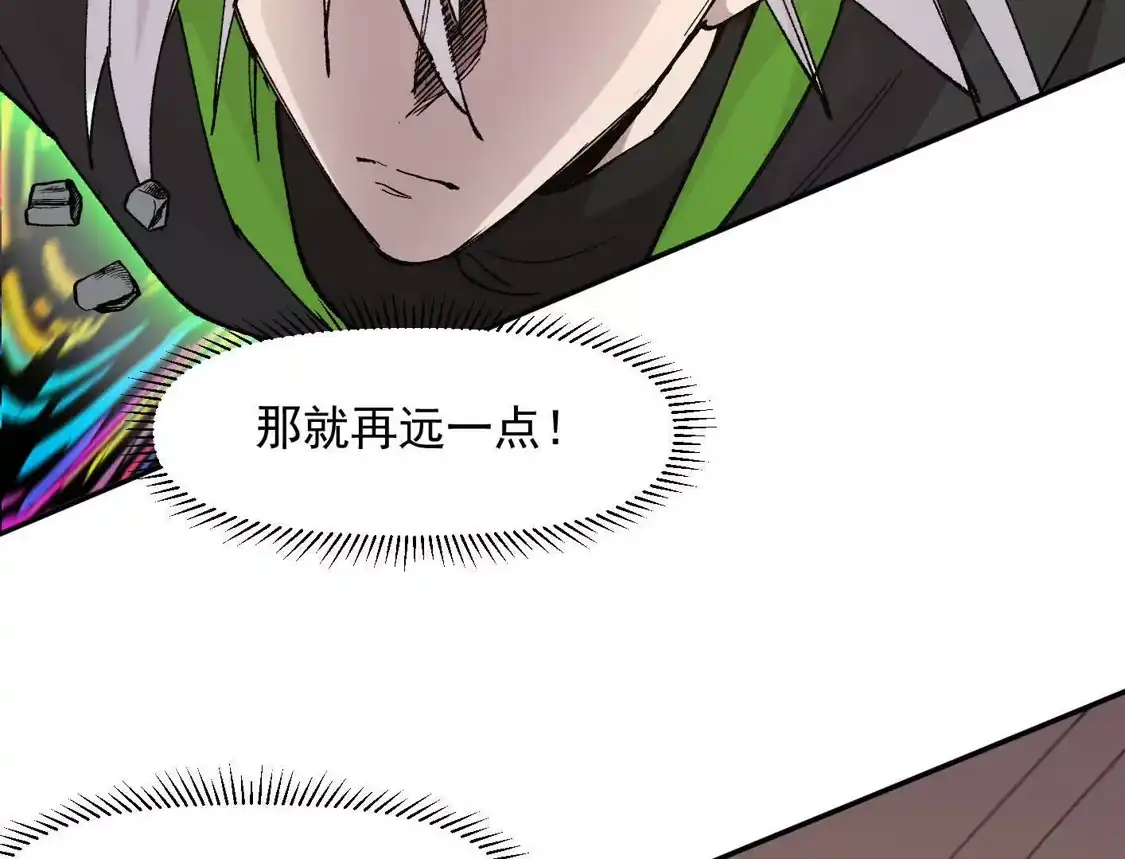 江思先生 191话两位大佬，别打了! 第154页