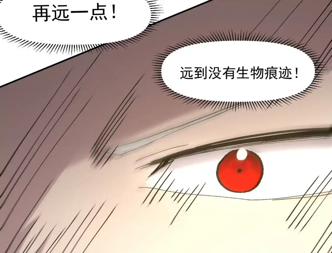 江思先生 191话两位大佬，别打了! 第155页