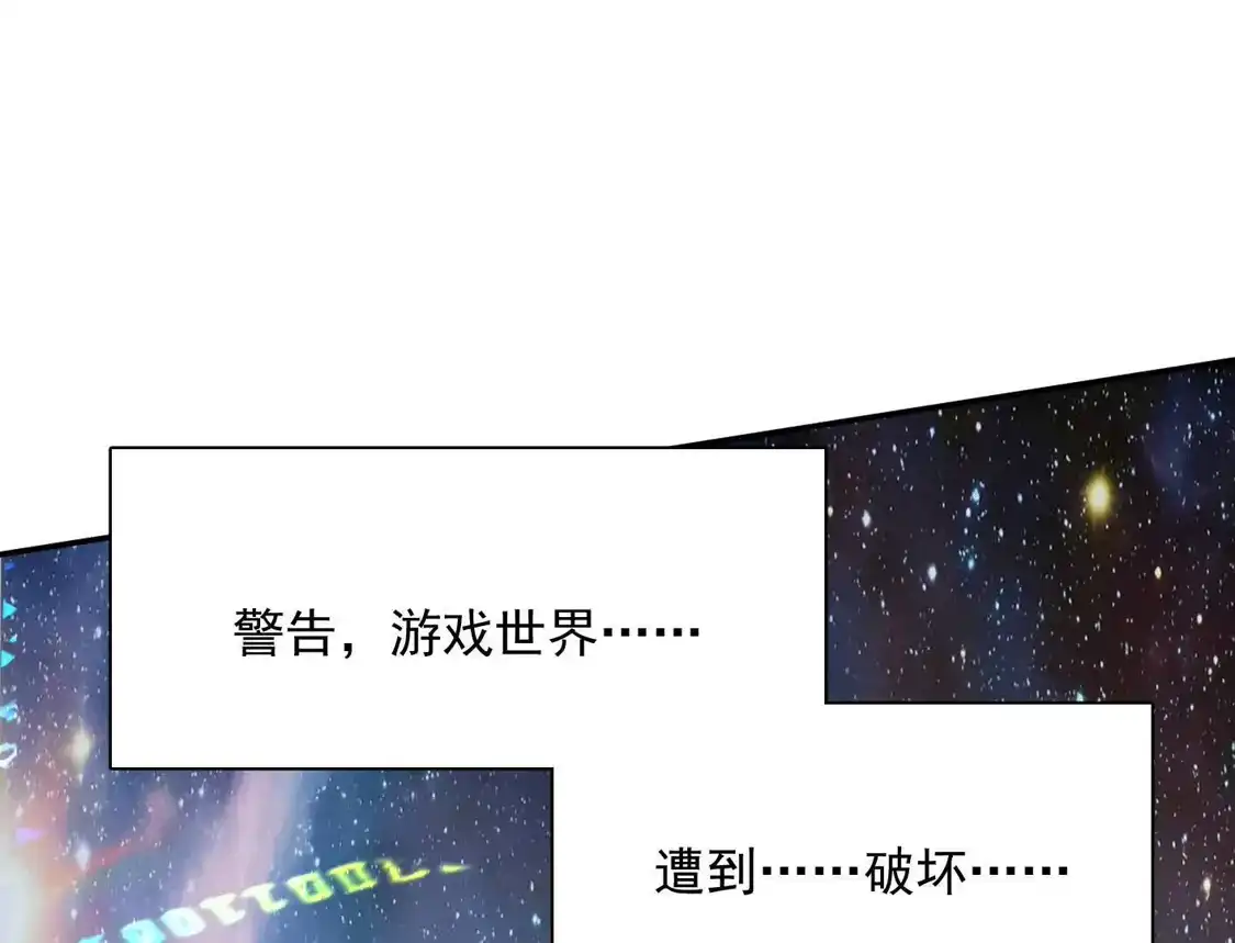 江思先生 191话两位大佬，别打了! 第164页