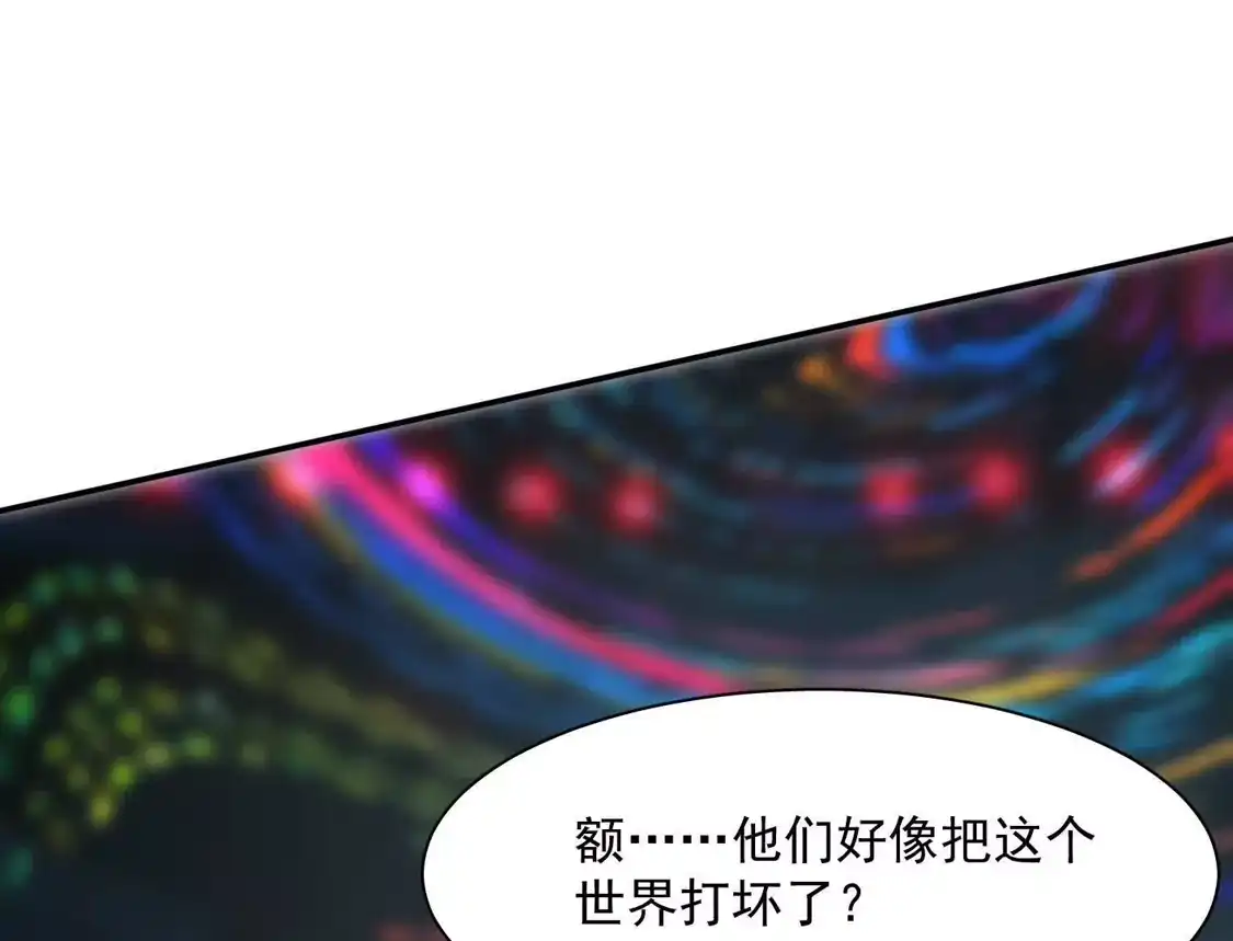 江思先生 191话两位大佬，别打了! 第168页