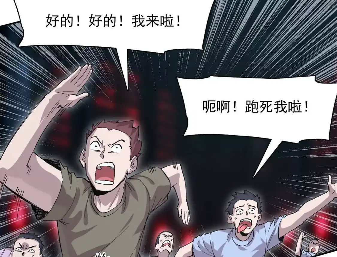 江思先生 191话两位大佬，别打了! 第173页