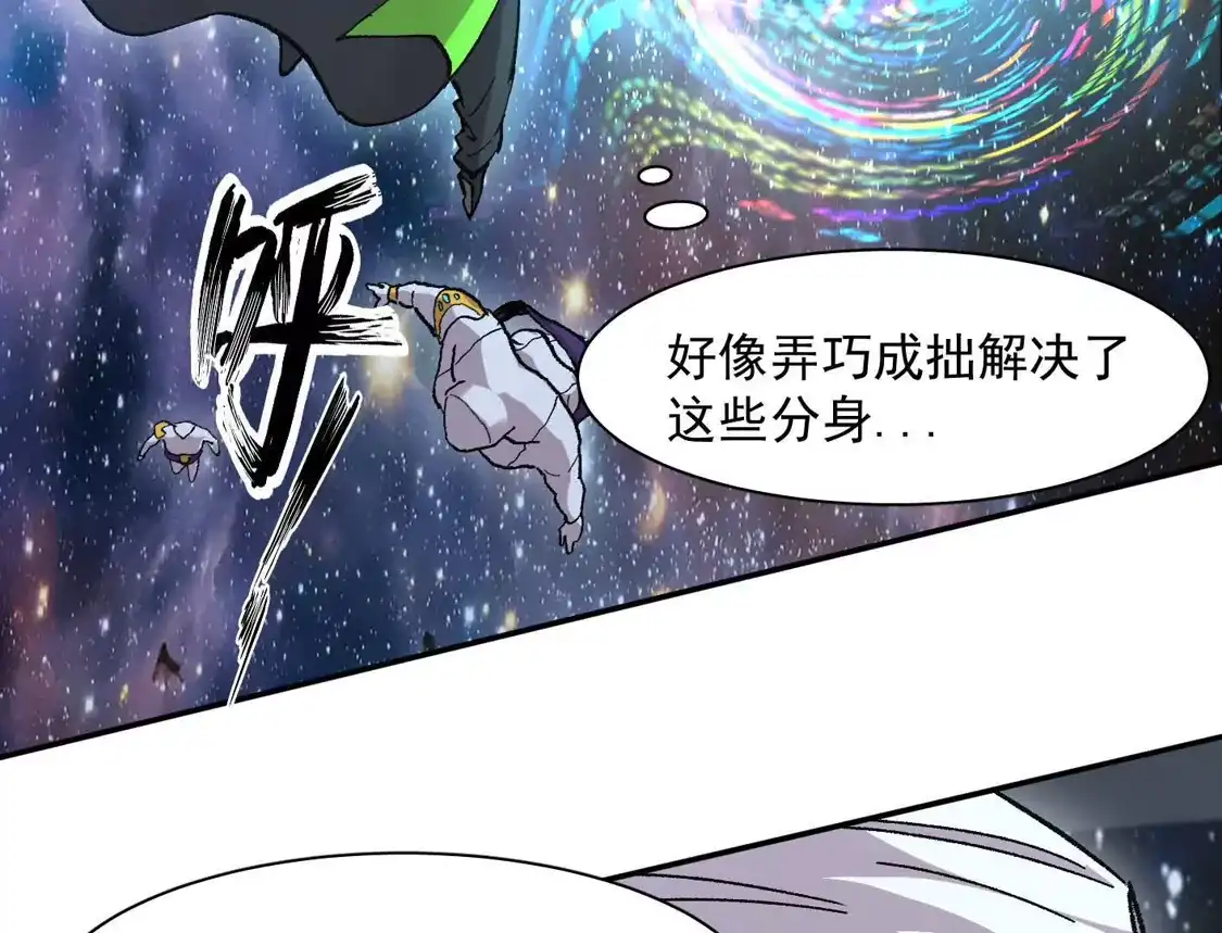 江思先生 191话两位大佬，别打了! 第184页