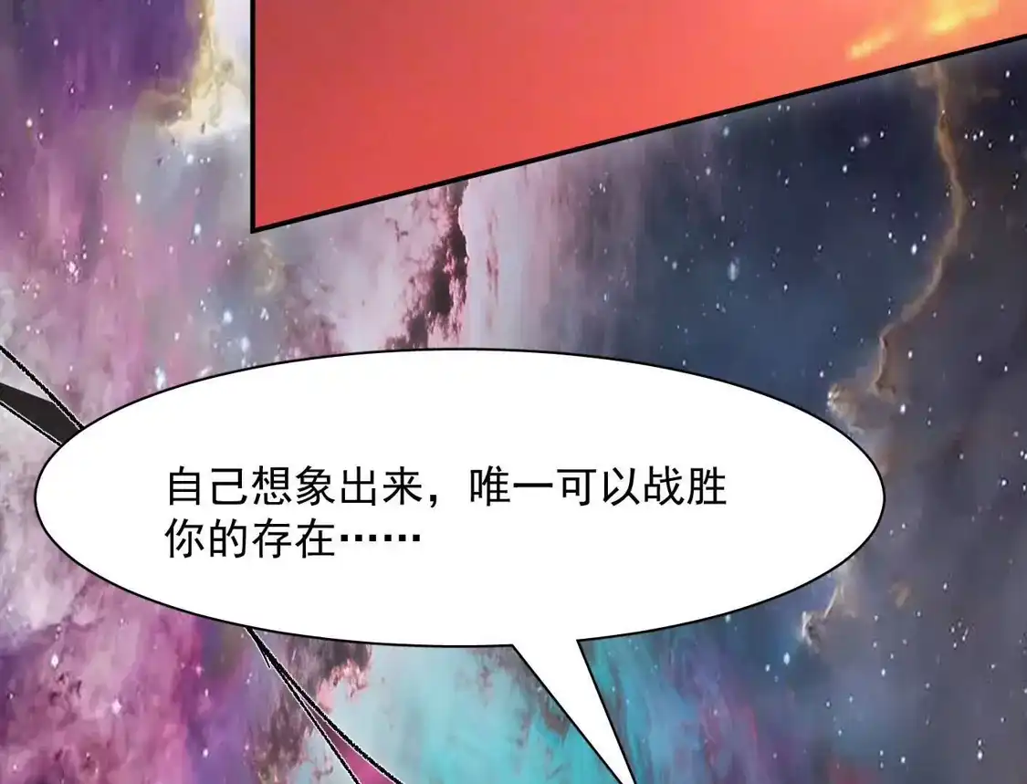 江思先生 191话两位大佬，别打了! 第197页