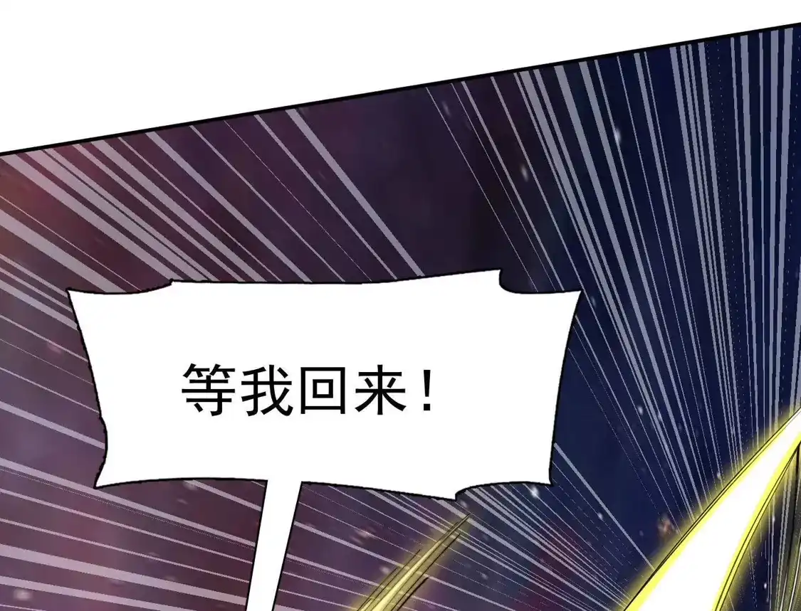 江思先生 191话两位大佬，别打了! 第22页