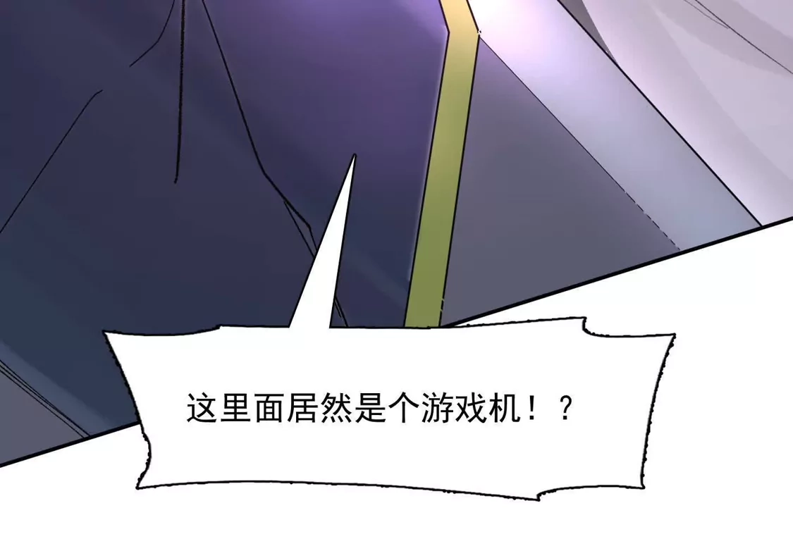 江思先生 191话两位大佬，别打了! 第44页