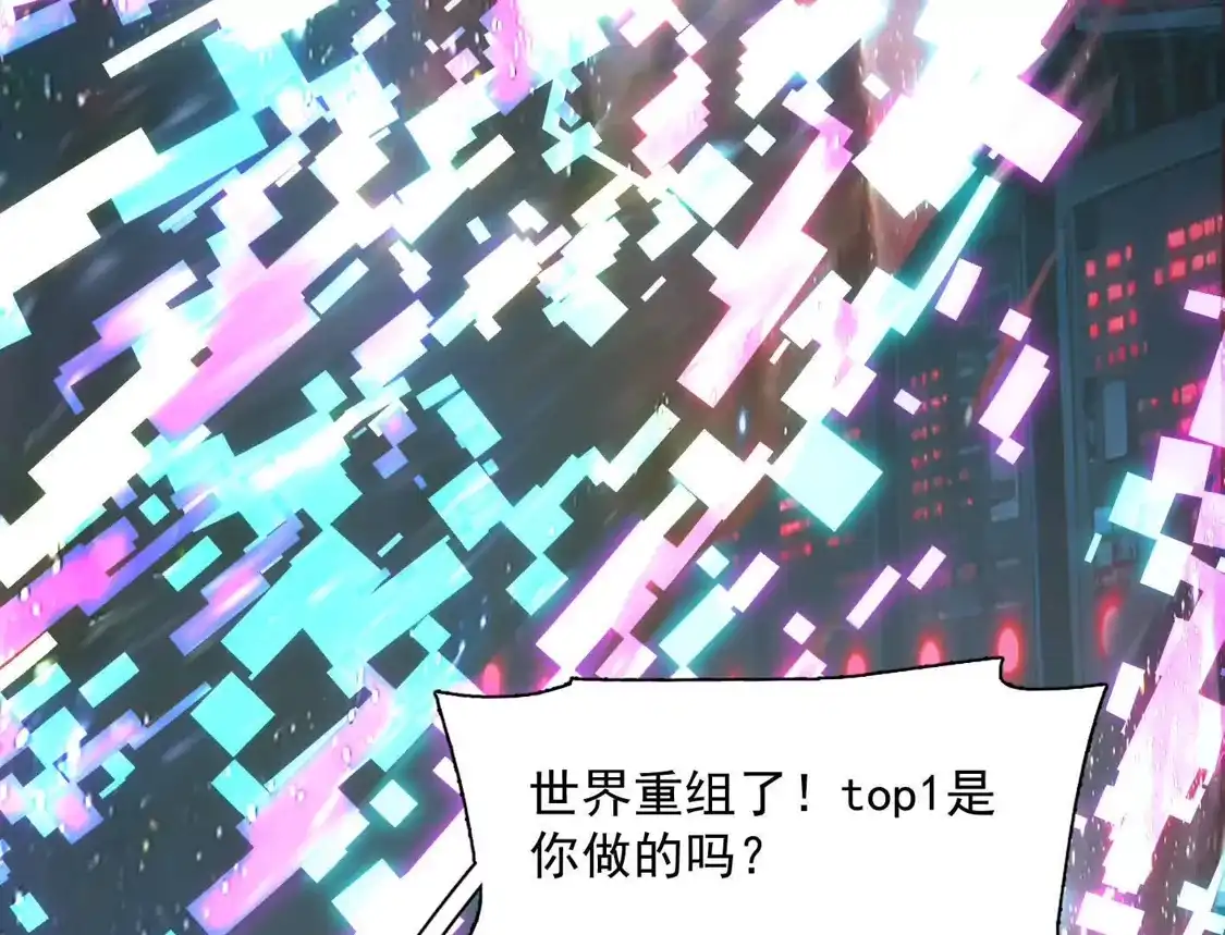 江思先生 192话末日和新生 第109页