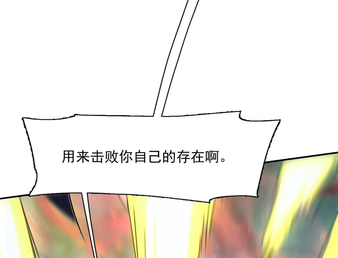 江思先生 192话末日和新生 第11页