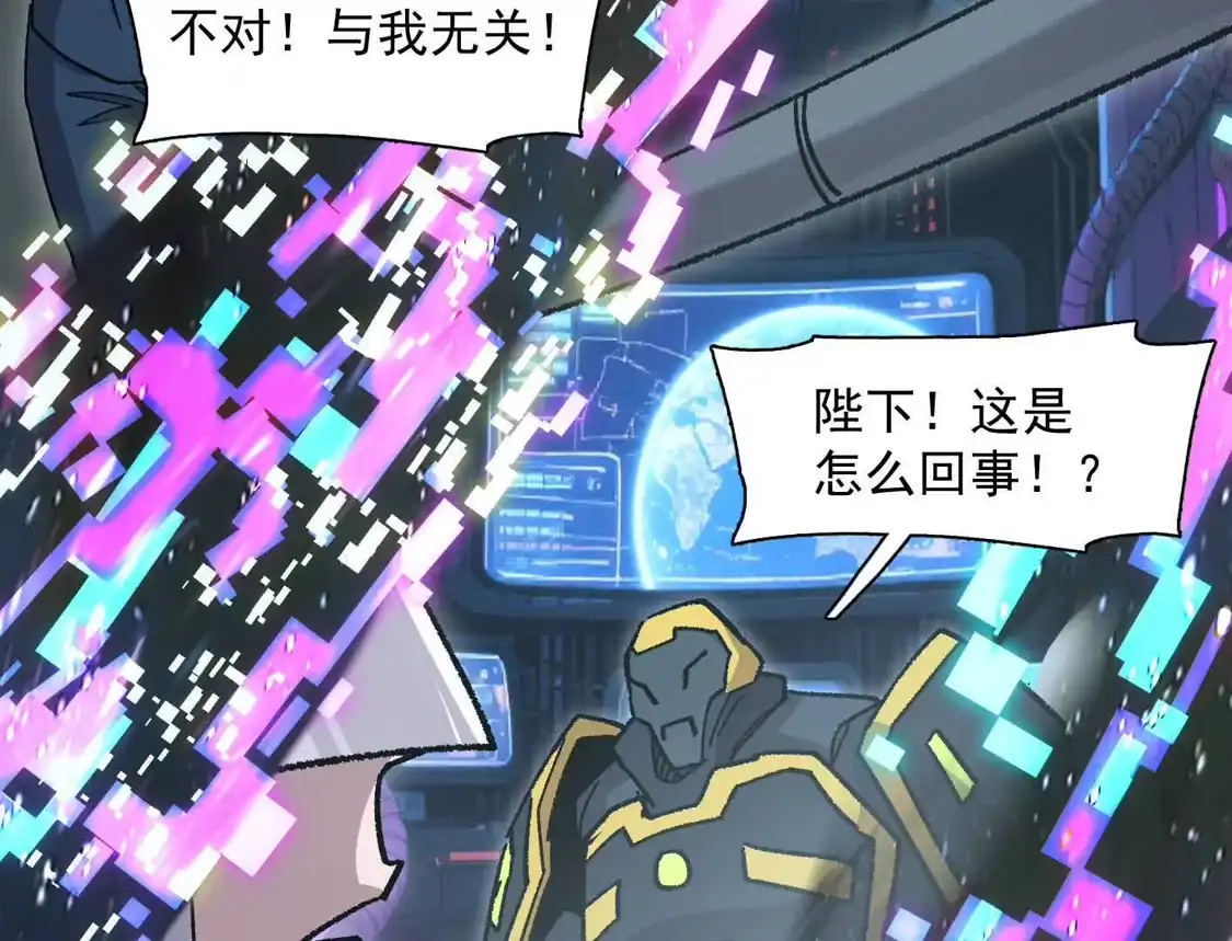 江思先生 192话末日和新生 第111页