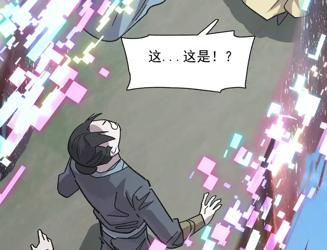 江思先生 192话末日和新生 第113页