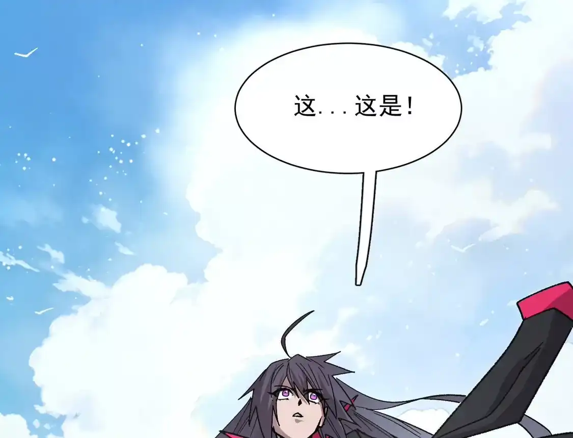 江思先生 192话末日和新生 第120页