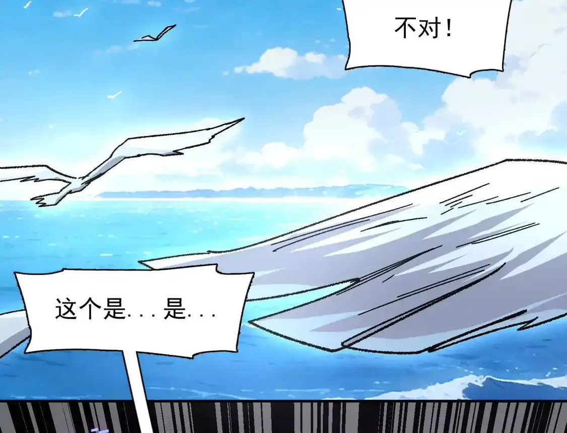 江思先生 192话末日和新生 第125页