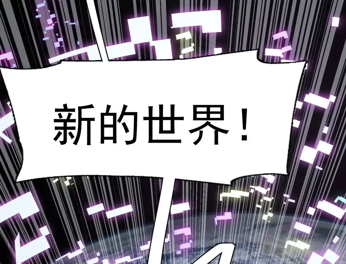 江思先生 192话末日和新生 第126页