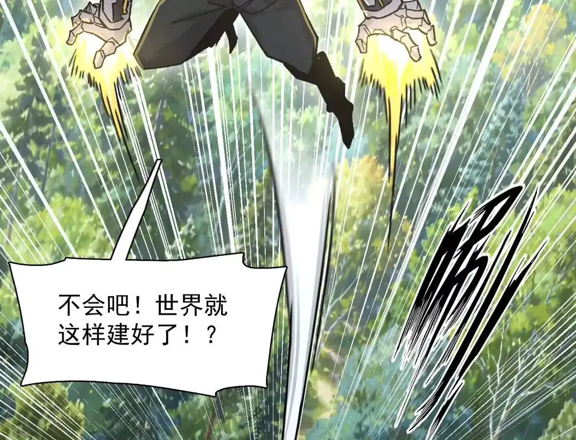 江思先生 192话末日和新生 第132页