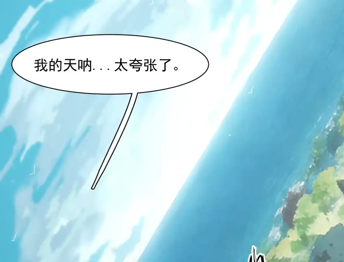 江思先生 192话末日和新生 第134页